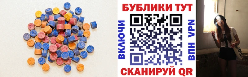 Экстази 250 мг  Мензелинск 