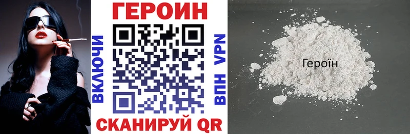 ГЕРОИН хмурый Мензелинск