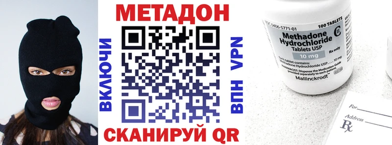 Метадон methadone  дарнет шоп  Мензелинск 